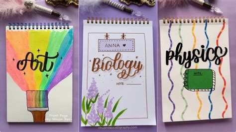 NOTEBOOK FRONT PAGE DESIGN TUTORIAL.